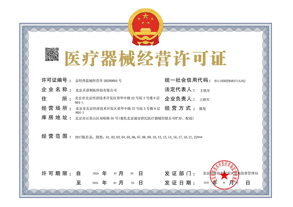 禾谱三类证