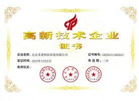 我司荣获&ldquo;国家高新技术企业&rdquo;及&ldquo;中关村高...